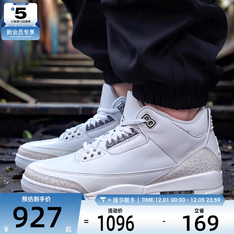 NIKE耐克男子AIR JORDAN 3 RETRO运动训练复古篮球鞋CT8532-111