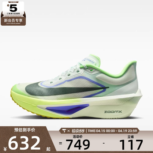 NIKE耐克男子ZOOM FLY 6运动训练跑步鞋FN8454-300