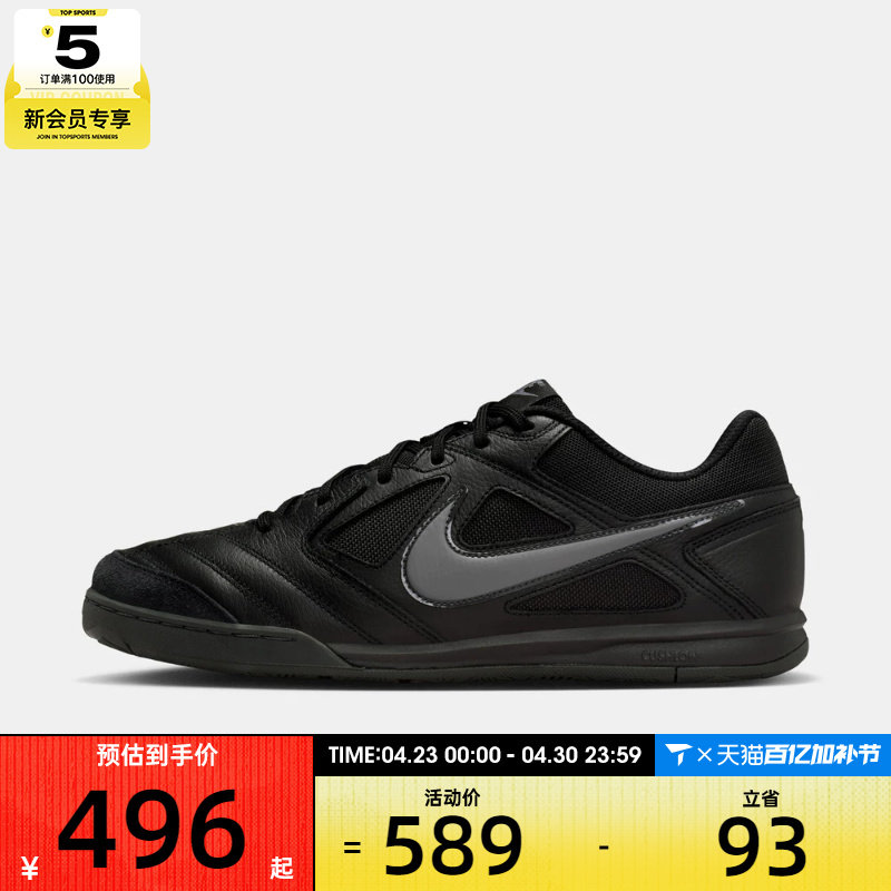 NIKE耐克男子GATO足球风运动鞋休闲鞋HQ6019-004