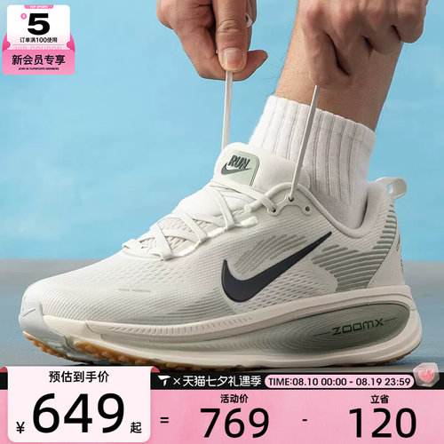 NIKE耐克男子VOMERO 18公路健身运动训练跑步鞋HM6803-020