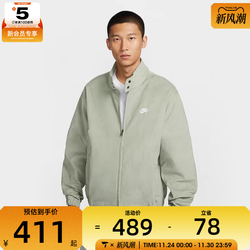 NIKE耐克男子 CLUB 立领休闲运动夹克外套FZ0632-370