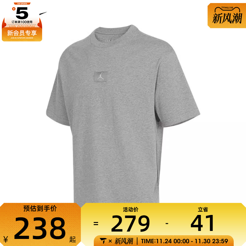 NIKE耐克男子AS M J FLT ESS 85 SS CREW运动T恤FZ1913-091