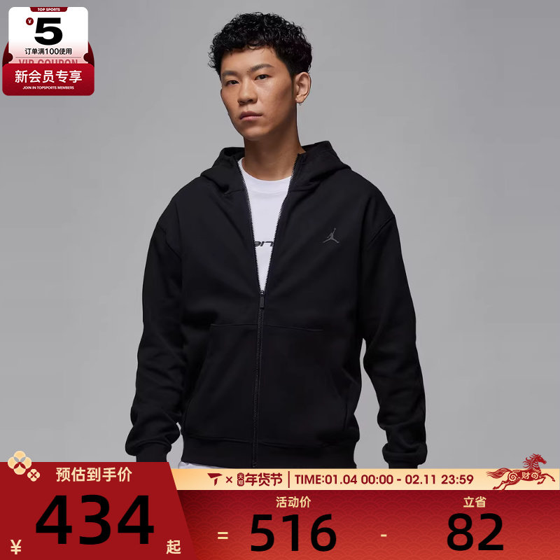 NIKE耐克男子AS M J DF SPRT HOOP FLC FZ运动外套FV8603-010,运动服/休闲服装,运动茄克/外套,淘宝优惠券,粉丝福利购,淘宝优惠卷