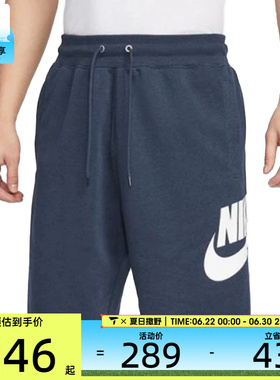 NIKE耐克男子AS M NK CLUB ALUMNI FT运动休闲短裤FQ4951-451