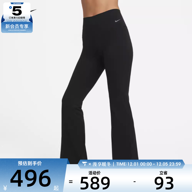 NIKE耐克女子AS W NK DF ZENVY HR FLAREPRO运动长裤FV7922-010