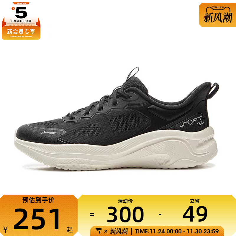 LI-NING李宁女子SOFT GO 2 WMS运动休闲鞋AGLV064-6