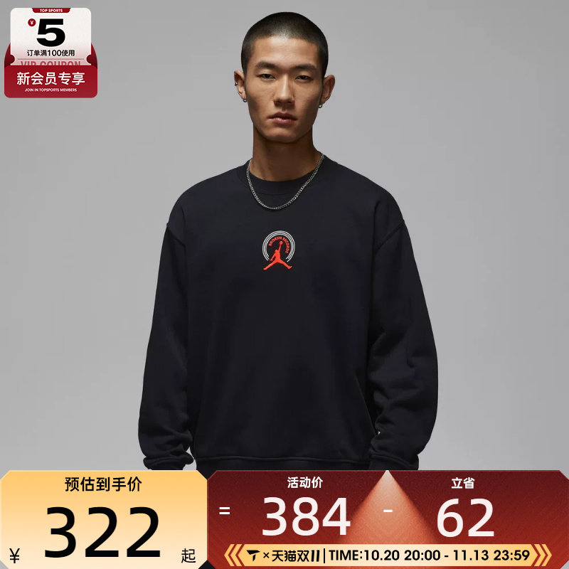 NIKE耐克男子jordan运动休闲针织圆领套头衫卫衣IQ2981-010