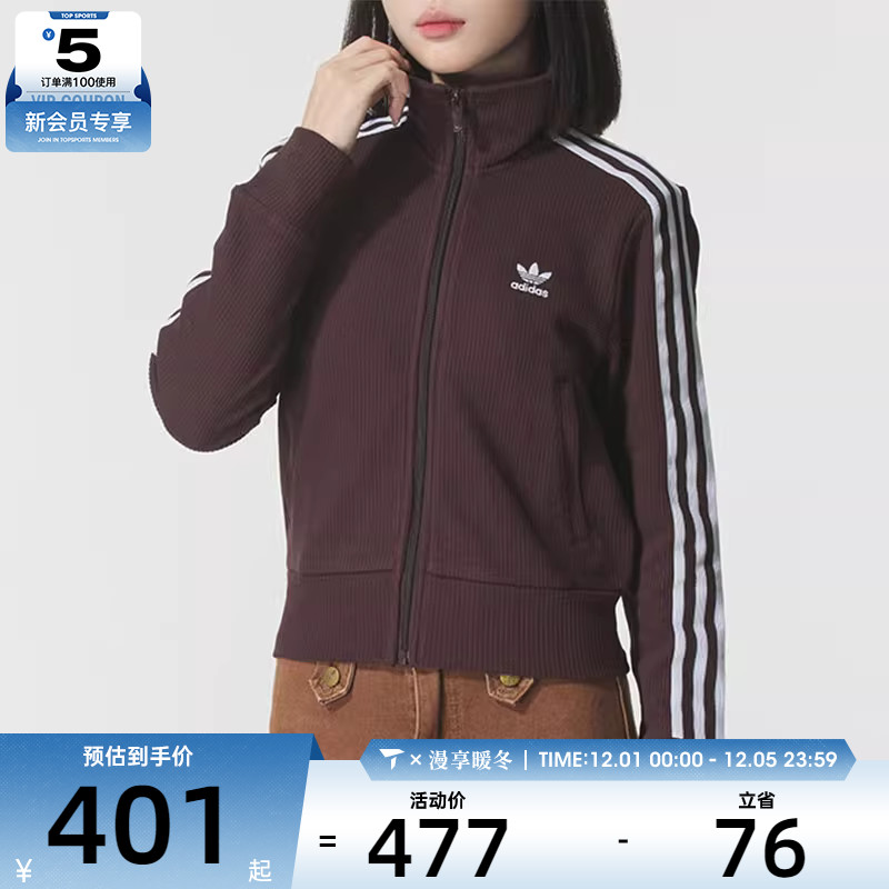 adidas阿迪达斯三叶草女子KNITTED运动健身夹克外套IN6061
