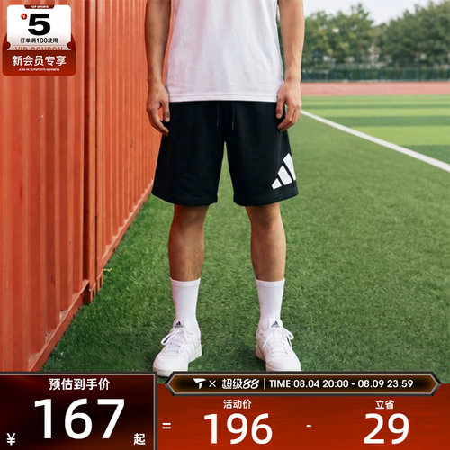 adidas阿迪达斯男子M MH BOSShortFT运动休闲短裤JY8567