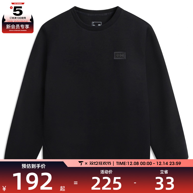 LI-NING李宁男子运动休闲套头衫卫衣AWDVE83-3