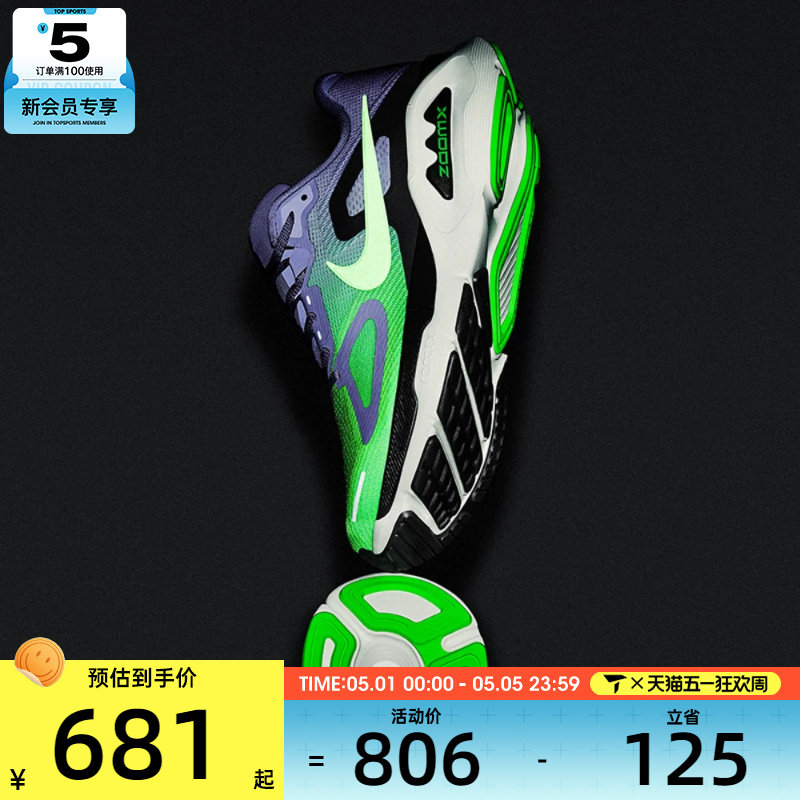 NIKE耐克男子NIKE STRUCTURE PLUS运动训练跑步鞋HQ3048-501
