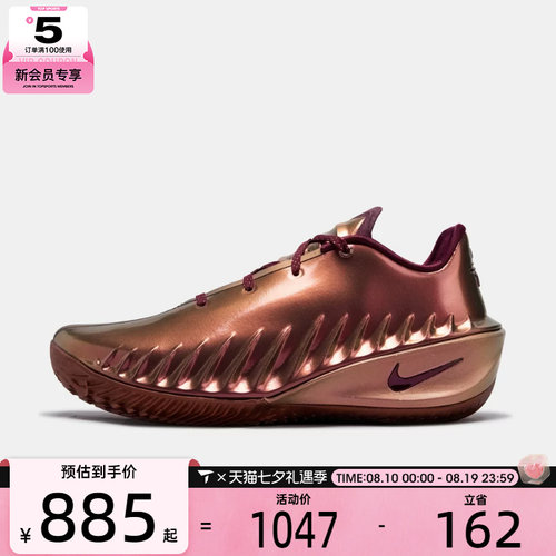 NIKE耐克男子G.T. CUT 4 DH EP运动训练篮球鞋IR7205-600