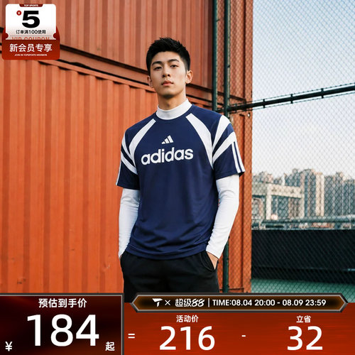 adidas阿迪达斯男子足球风宽松休闲运动圆领短袖T恤KF4725