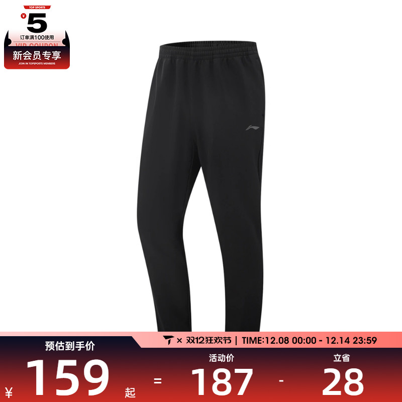 LI-NING李宁男子运动休闲长裤AYKV629-2
