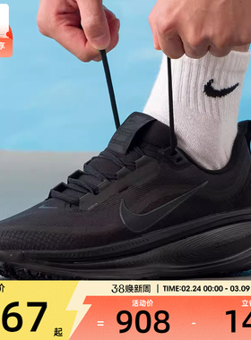 NIKE耐克男子迈柔VOMERO 18 GTX运动训练缓震跑步鞋HQ7001-001