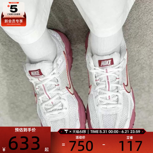 NIKE耐克女子ZOOM VOMERO 5迈柔复古跑鞋风时尚休闲鞋FJ2028-108