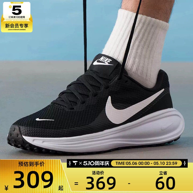 滔搏丨NIKE耐克男子REVOLUTION 8运动训练透气跑步鞋HJ9198-003