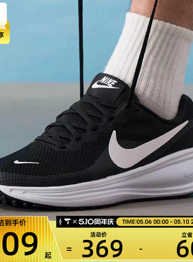 滔搏丨NIKE耐克男子REVOLUTION 8运动训练透气跑步鞋HJ9198-003