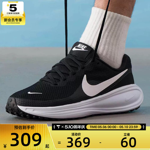 滔搏丨NIKE耐克男子REVOLUTION 8运动训练透气跑步鞋HJ9198-003