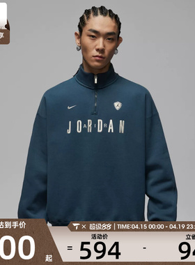 NIKE耐克男子jordan运动休闲半拉链针织立领套头衫卫衣IF1817-464