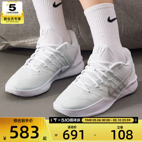 NIKE耐克女子萨布丽娜SABRINA 3运动训练实战篮球鞋HF2882-101