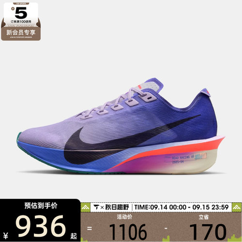 NIKE耐克女子ZOOMX VAPORFLY NEXT% 4运动训练跑步鞋HF6412-503