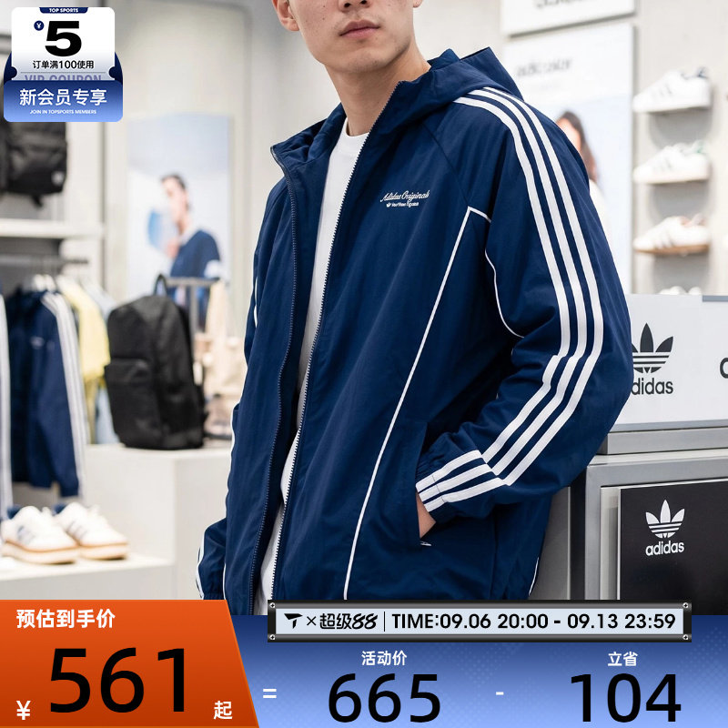 滔搏丨adidas阿迪达斯三叶草男子时尚潮流连帽夹克外套KW5692