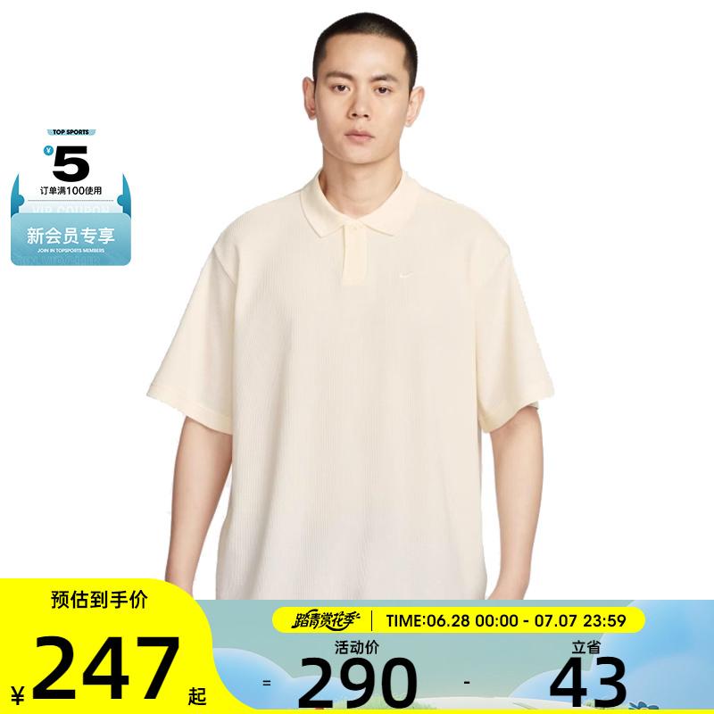 NIKE耐克男子运动休闲短袖T恤IF0377-110