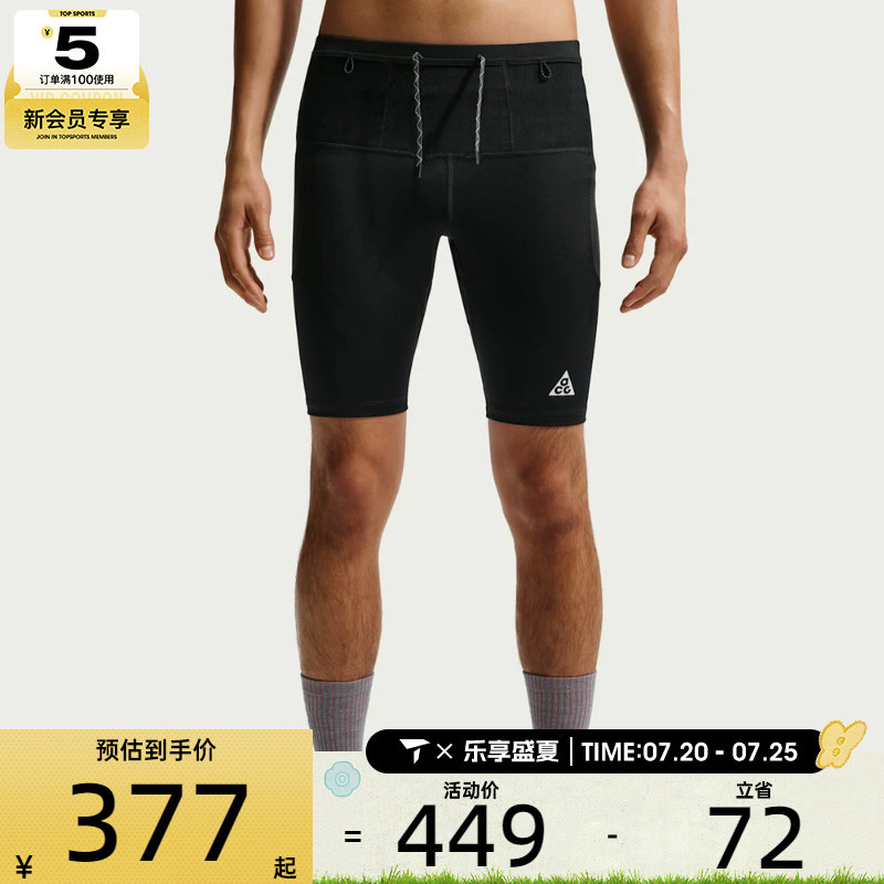 NIKE耐克男子运动训练紧身短裤IO9672-010
