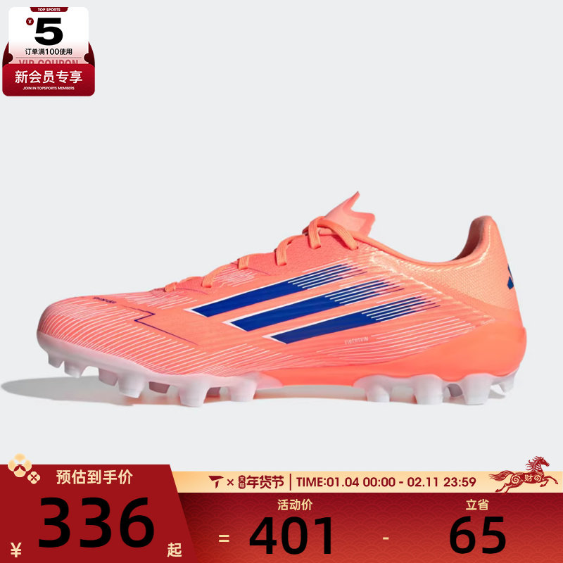 adidas阿迪达斯男女F50 LEAGUE AG短钉运动训练足球鞋JH7738