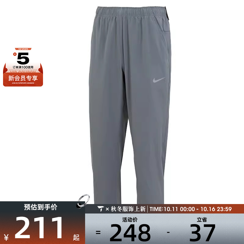 NIKE耐克男子AS M NK DF FORM PANT ALT运动梭织长裤FB7491-084