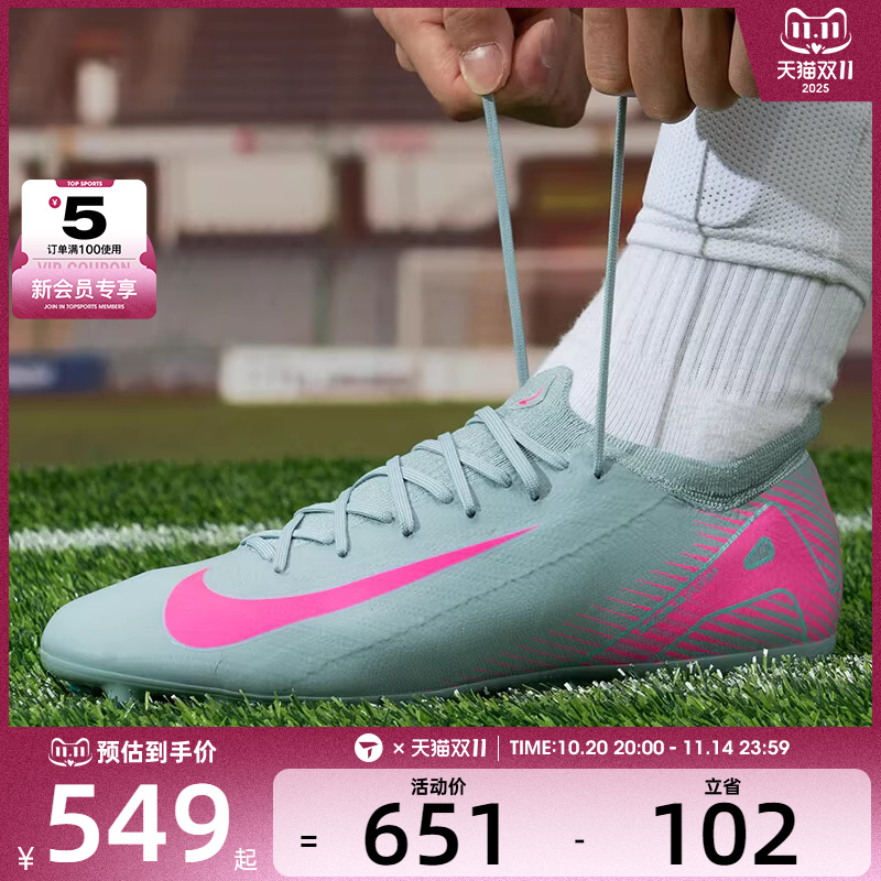 NIKE耐克男子VAPOR 16 PRO专业运动训练足球鞋FQ8684-301