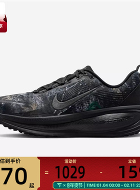 NIKE耐克男子NIKE VOMERO 18 CM运动训练跑步鞋IF4456-001