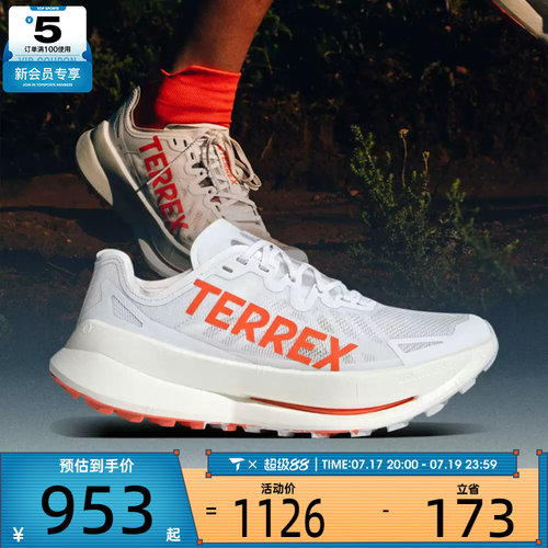 adidas阿迪达斯男子TERREX AGRAVIC SP运动训练跑步鞋IH3764