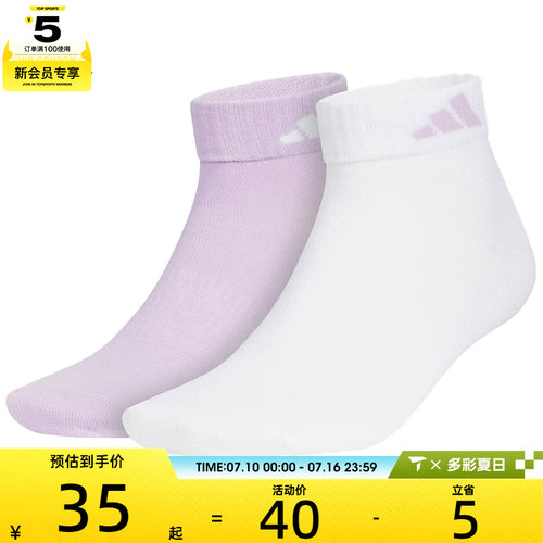 adidas阿迪达斯女子LT ANKLE 2PP休闲袜子KC1503