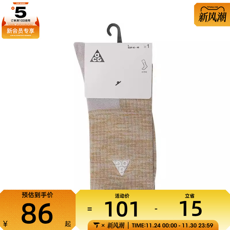 NIKE耐克中性U NK ACG ED CUSH CREW 1PR 144休闲袜子FB3341-297