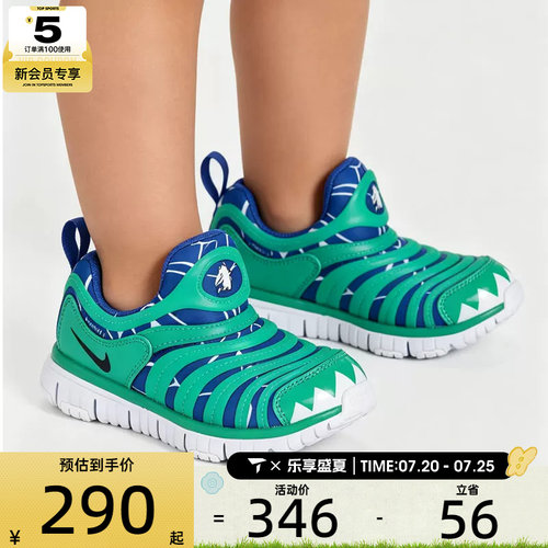 NIKE耐克小童DYNAMO FREE LILS毛毛虫一脚蹬舒适休闲鞋IO1625-300