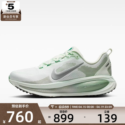 NIKE耐克女子VOMERO 18运动训练跑步鞋HM6804-300