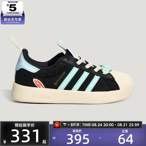 adidas阿迪达斯三叶草小童ADIFOM SUPERSTAR 360 C休闲鞋KZ7319