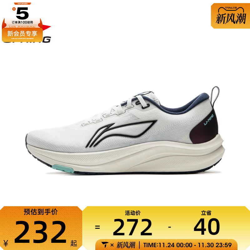 LI-NING李宁男子赤兔8百搭时尚运动训练公路跑步鞋ARPV001-1