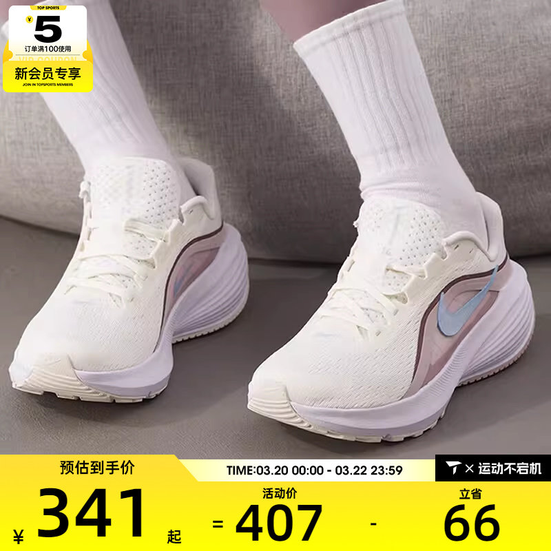 NIKE耐克女子DOWNSHIFTER 14运动训练缓震跑步鞋IB1899-100