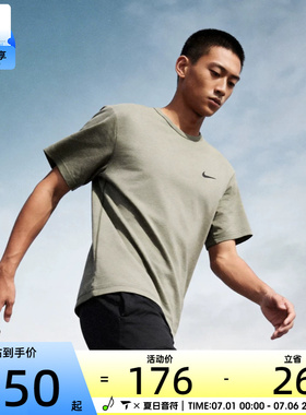 NIKE耐克男子NK DF UV HYVERSE SS运动休闲短袖T恤DV9840-320