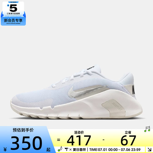NIKE耐克女子FLEX TRAIN运动训练鞋HV9981-104