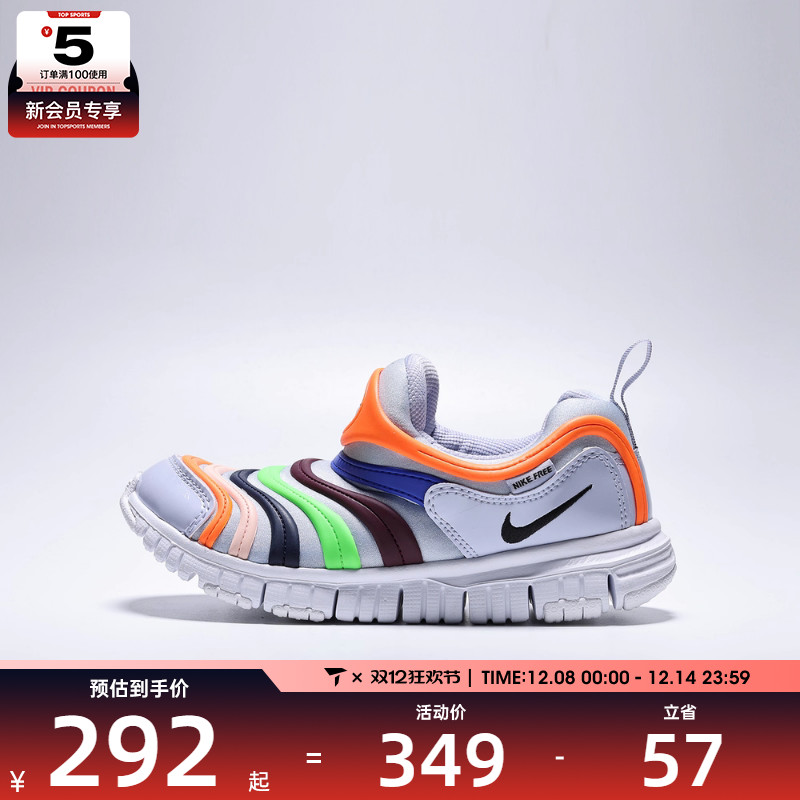 NIKE耐克小童DYNAMO FREE毛毛虫易穿脱运动休闲鞋343738-032