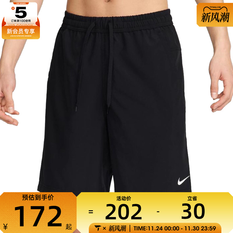 NIKE耐克男子AS M NK DF FORM 9IN运动休闲短裤FN2999-010
