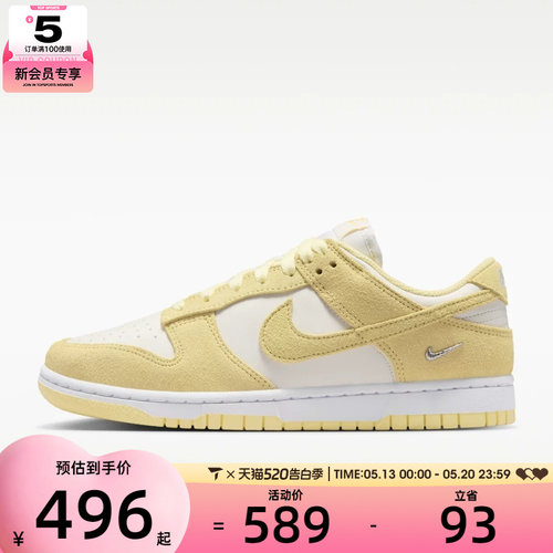 NIKE耐克女子WMNS NIKE DUNK LOW运动休闲鞋IO4244-104