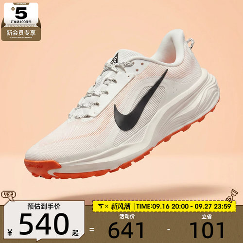 NIKE耐克女子W ACG PEGASUS TRAIL运动训练跑步鞋HV8121-103
