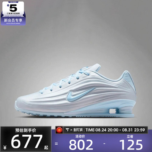 NIKE耐克女子SHOX Z百搭简约气垫缓震运动休闲鞋IR1222-001