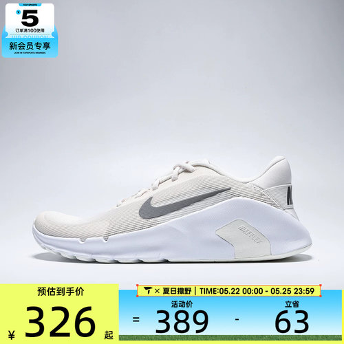 NIKE耐克男子FLEX TRAIN运动休闲鞋HV9972-007
