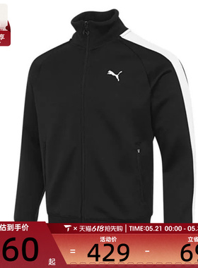 puma彪马男子T7 ALWAYS ON Track运动健身夹克外套63185801
